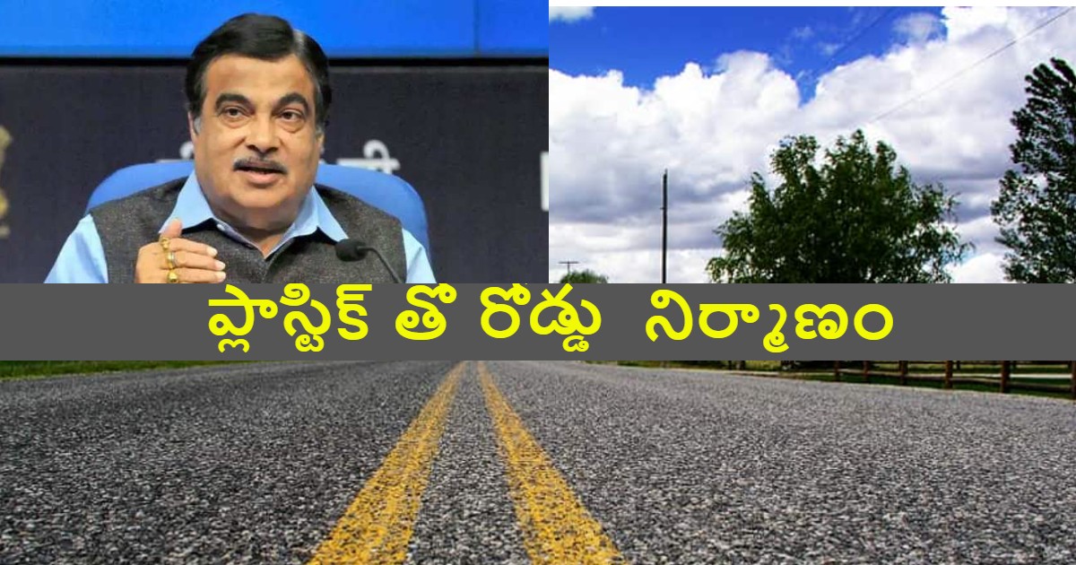 Road with Plastic Wastage
