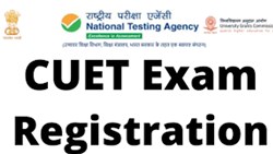CUET 2022 Alert : CUCET రిజిస్ట్రేషన్ చివరి తేదీ రెండు రోజులలో ముగియనుంది ... త్వరగా దరఖాస్తు చేసుకోండి !