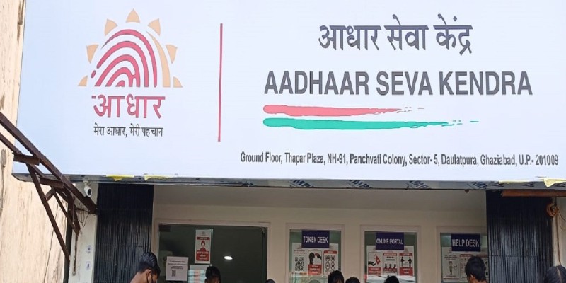 Aadhaar Card UPDATE