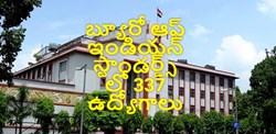 Bureau of Indian Standards Recruitment:కేంద్ర ప్రభుత్వ సంస్థ బ్యూరో ఆఫ్ ఇండియన్ స్టాండర్డ్స్ లో ఉద్యోగాలు