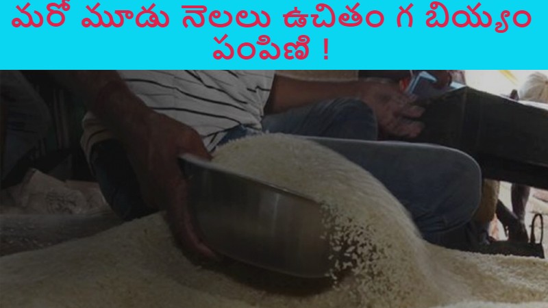 Free rice distribution for another three months