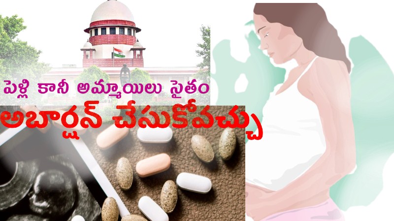 Married ,unmarried women can have abortion legally: Supreme Court