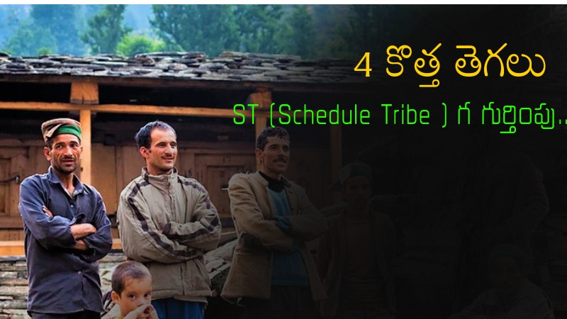 Recognition of new tribes of india 2022